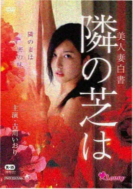 荒原信号 科幻电影在线观看封面