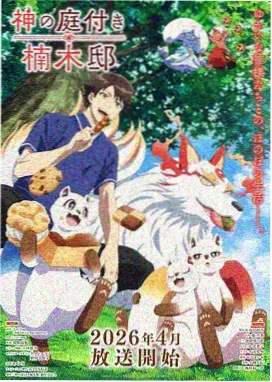 深海信箱 奇幻治愈动漫在线观看封面
